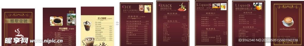 咖啡菜单