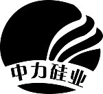 中力硅业