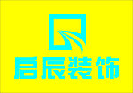 启辰装饰