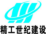 精工世纪