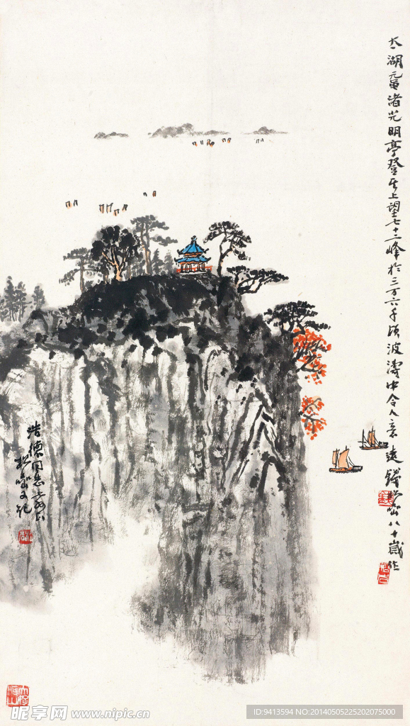 光明亭