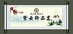 紫云轩品茗