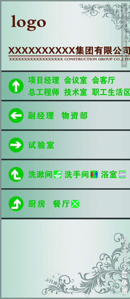 指引牌