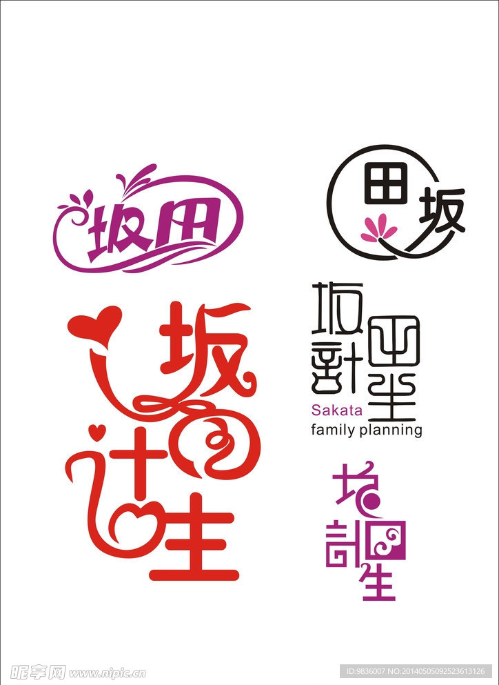 坂田logo