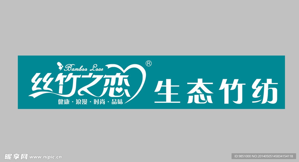 丝竹之恋