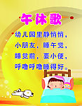 幼儿园儿歌
