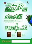 折扣