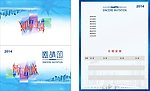 神经病学邀请函
