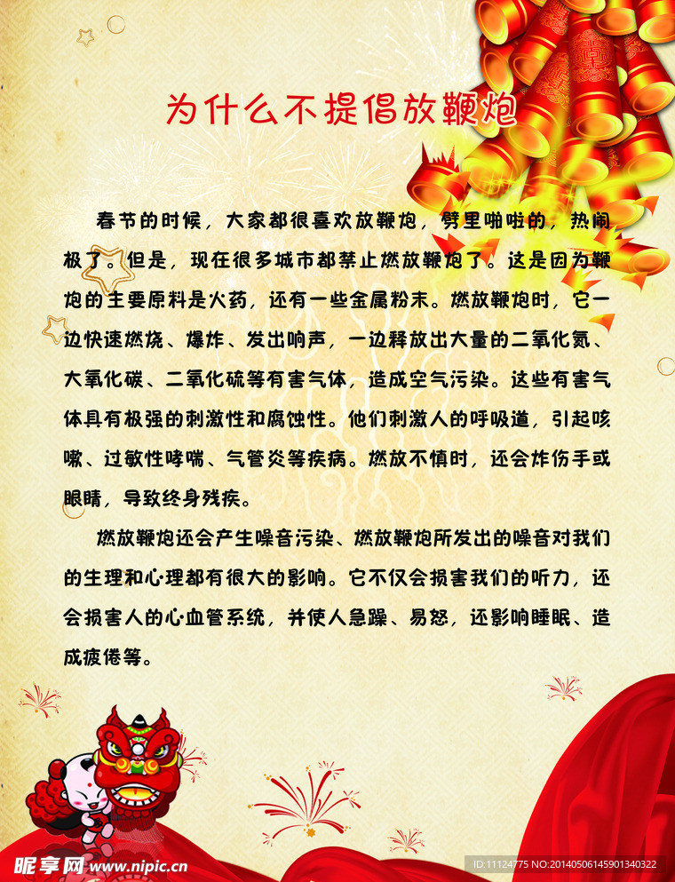 十万个为什么