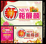 新品上市