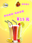 果汁