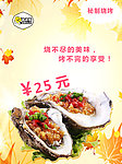 生蚝