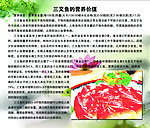 挪威三文鱼