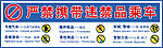 公交车乘车安全