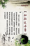 学校励志标语