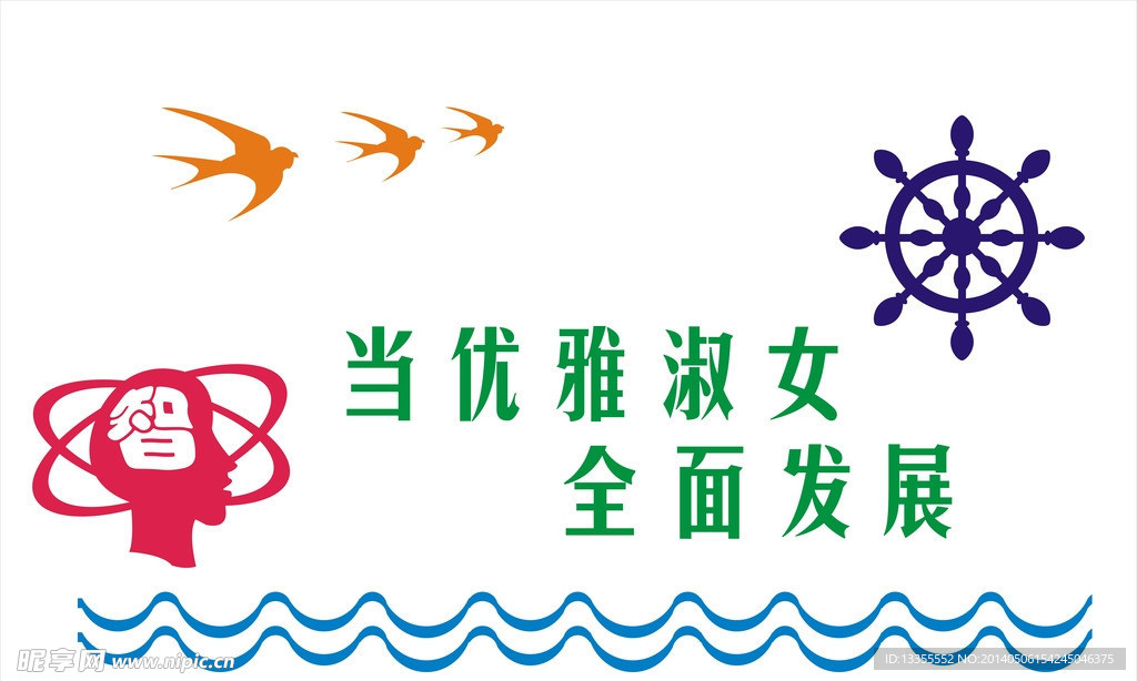 校园文化墙
