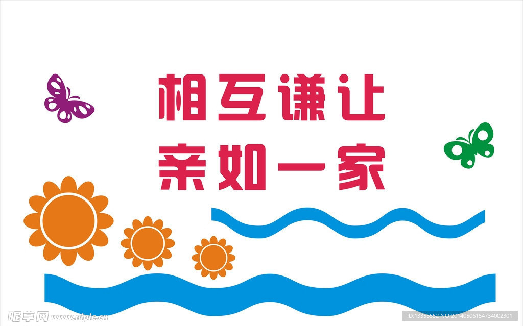 校园文化墙