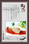 餐饮宣传画