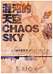 城市音乐节海报