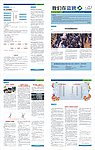 人力资源招聘报纸