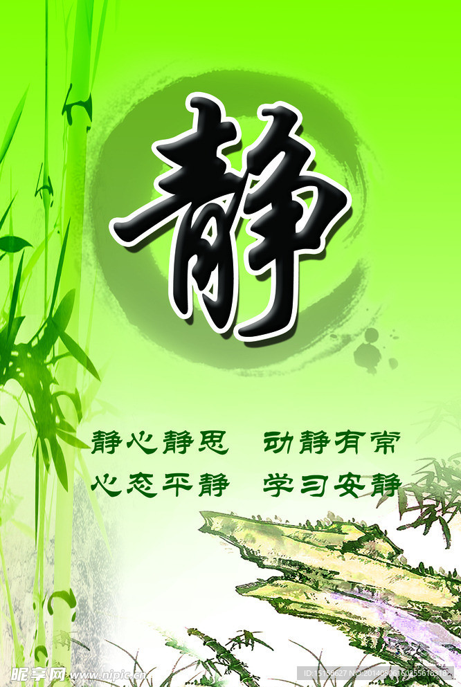 校园文化静