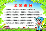 温馨提醒
