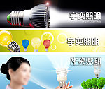 淘宝装修banner
