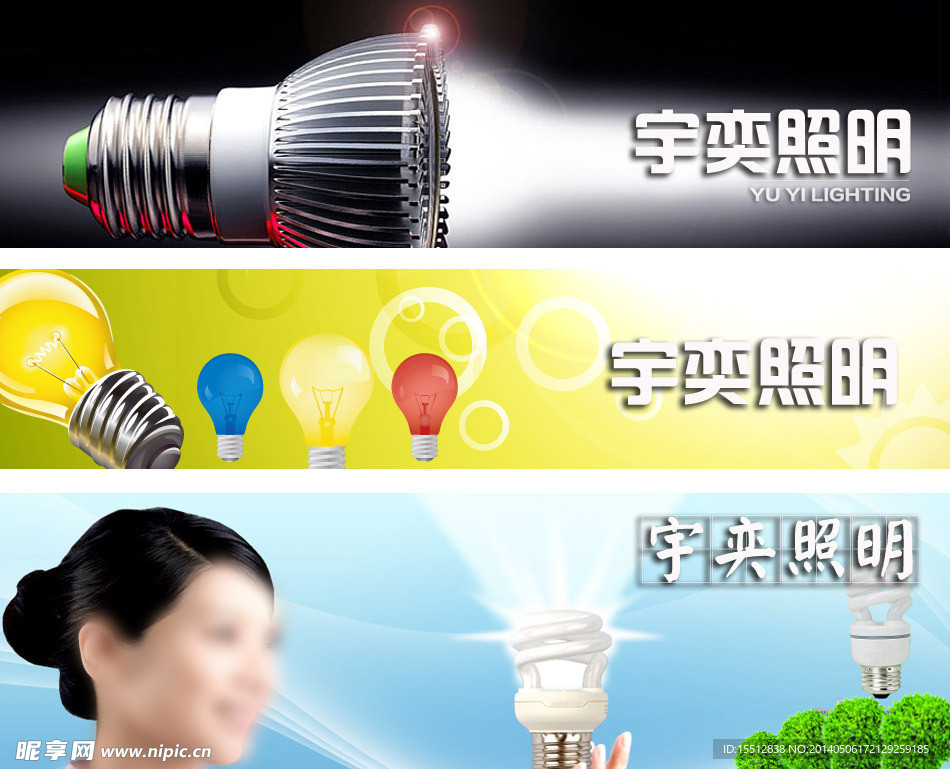 淘宝装修banner