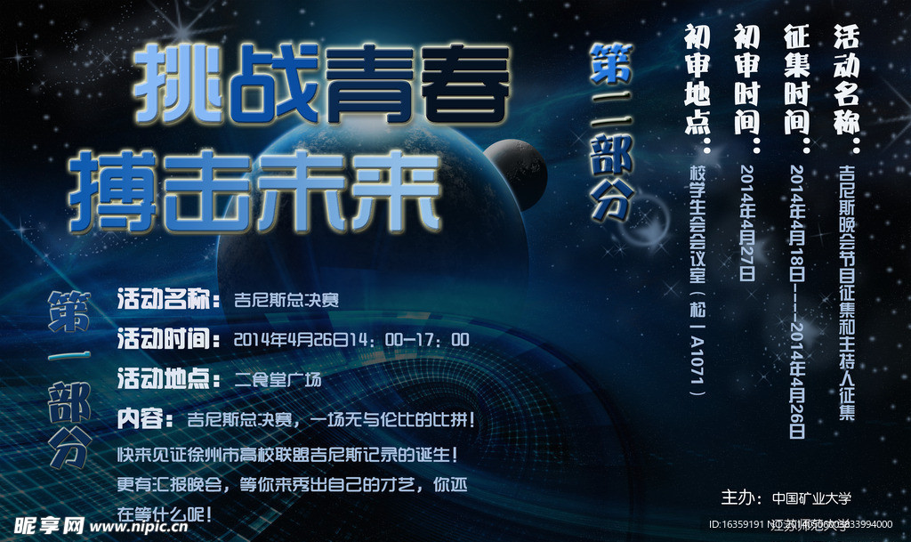 吉尼斯喷绘