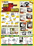 浴室用品