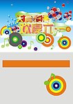 六一 音乐 气球飞翔