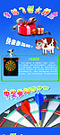 飞镖比赛展架
