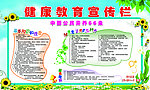 宣传栏