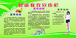 宣传栏