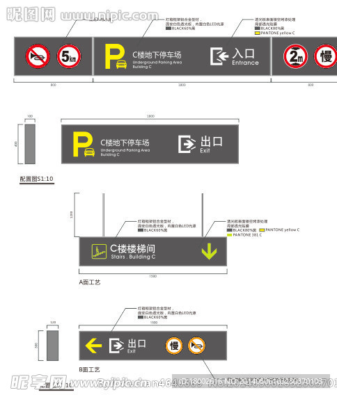 地下车库 吊牌矢量图