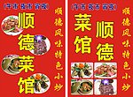 饮食的灯箱设计