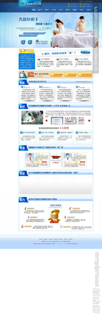 阳痿早泄