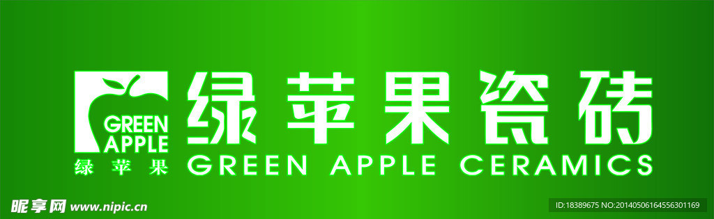绿苹果瓷砖 logo