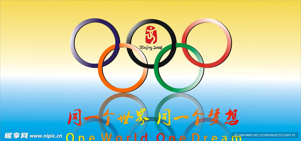 奥运五环