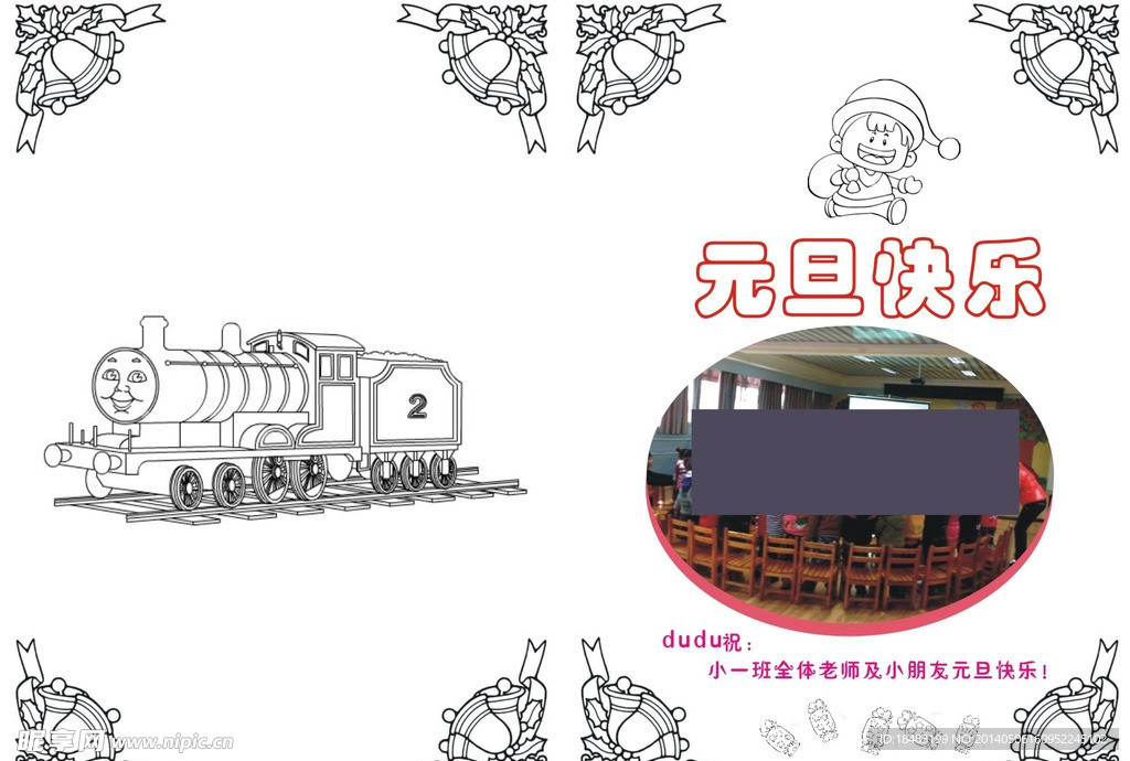 儿童填色贺卡