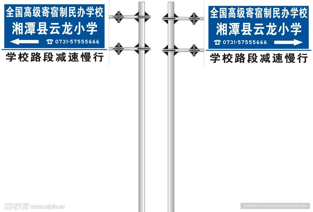 公示牌