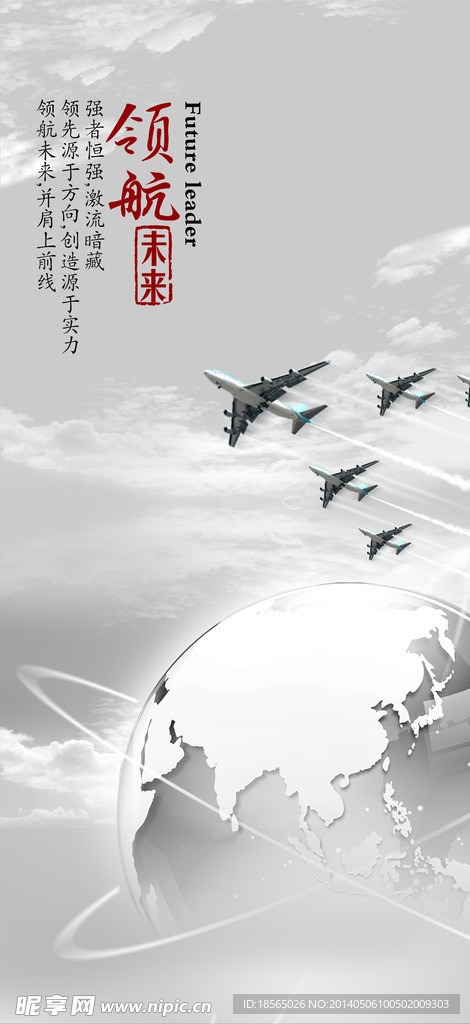 领航未来