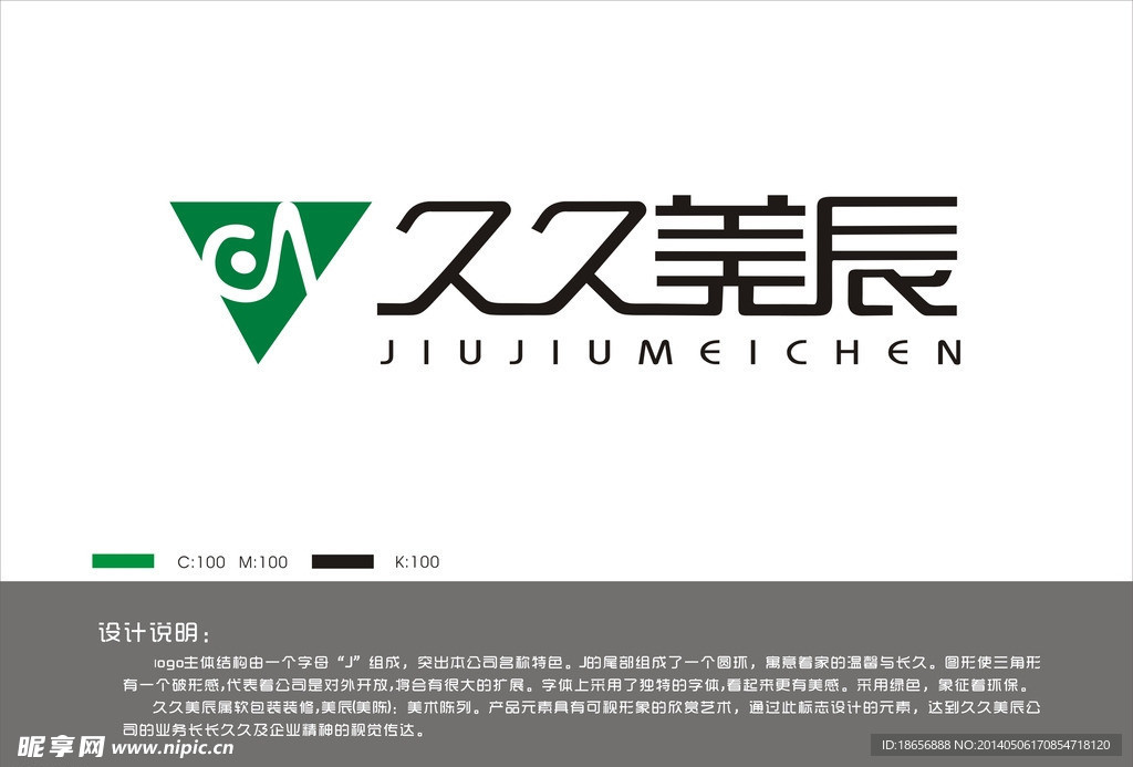 标志