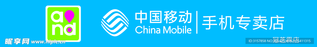 移动门头牌