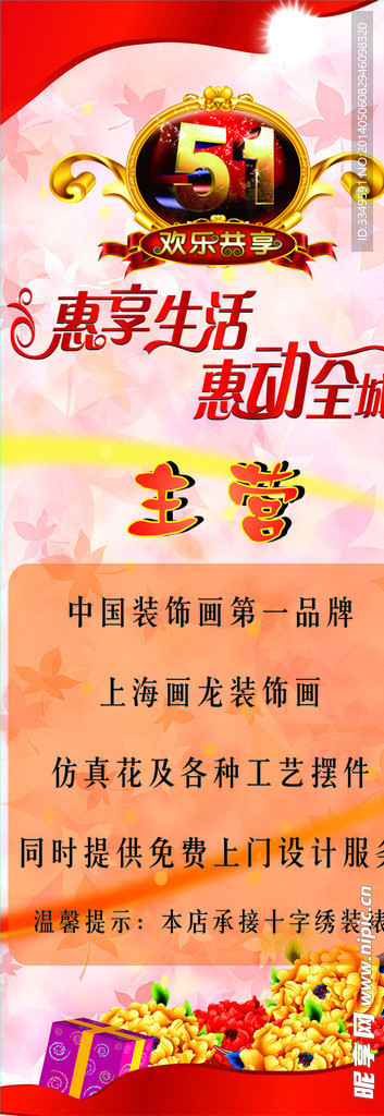 画龙家饰