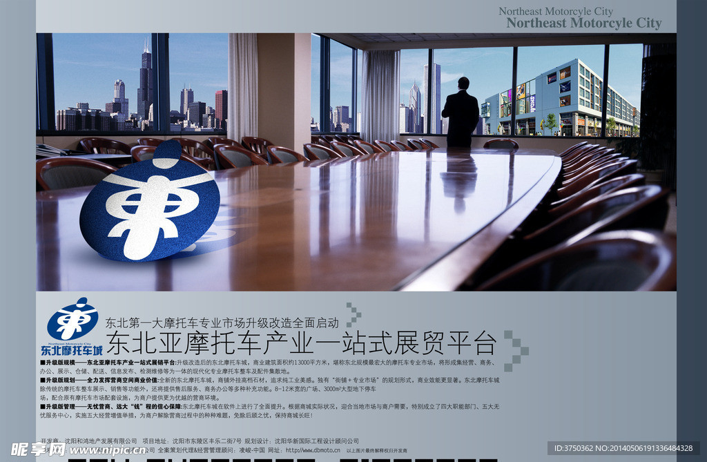 房地产广告