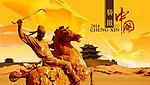 中国风