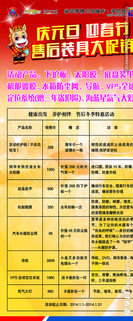 售后装具大促销 镀膜