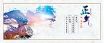 廉政宣传