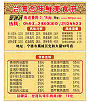 美食名片